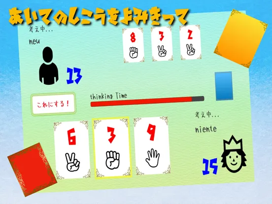 Скриншоты じゃんけんカードバトル iPad 