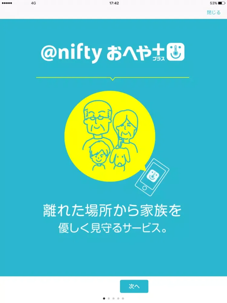 Zrzuty ekranu @niftyおへやプラス iPad 