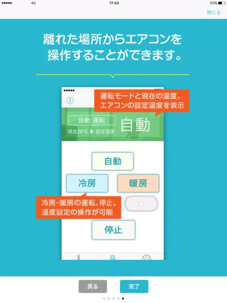 Zrzuty ekranu @niftyおへやプラス iPad 