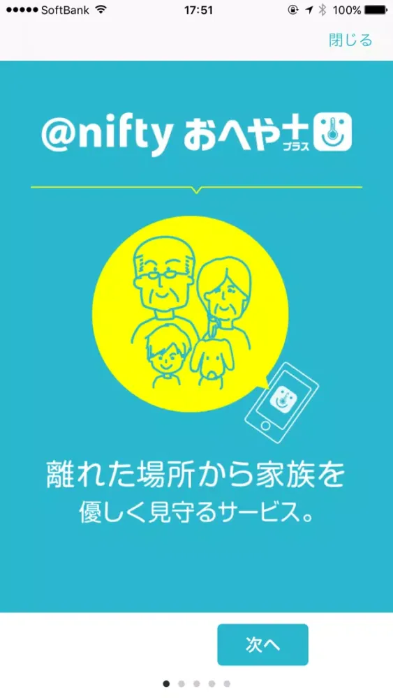 Zrzuty ekranu @niftyおへやプラス