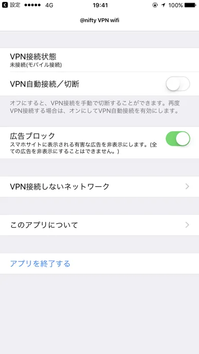 @nifty VPN wifi স্ক্রিনশট