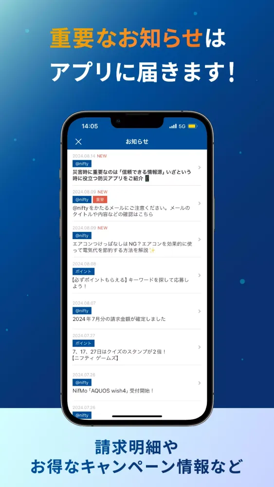 Ảnh chụp màn hình của マイ ニフティ