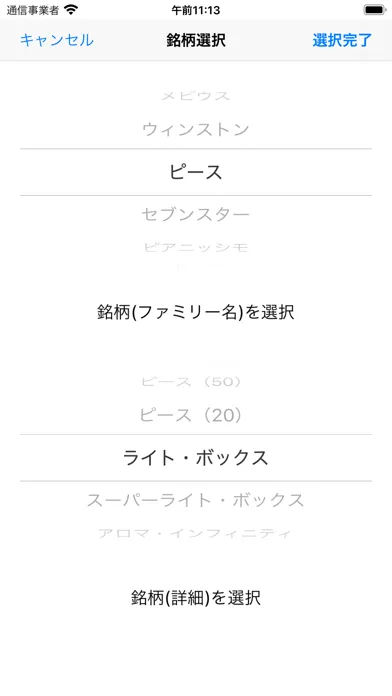Tangkapan skrin 禁煙カウンタ