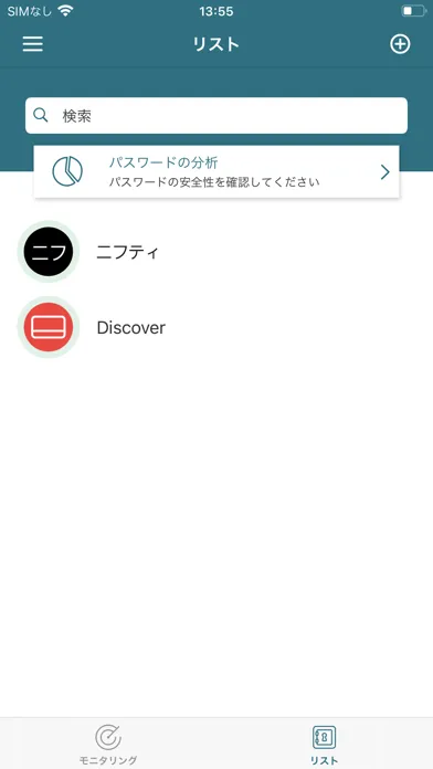 Zrzuty ekranu @niftyセキュア・プライバシー