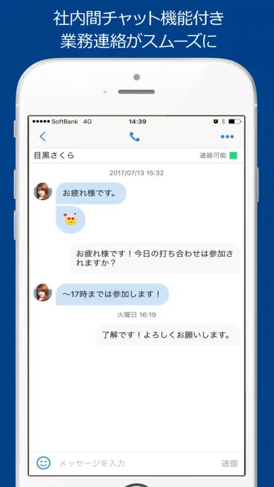 تصاویر ShaMo! - 市外局番がスマホで使える法人IP電話アプリ