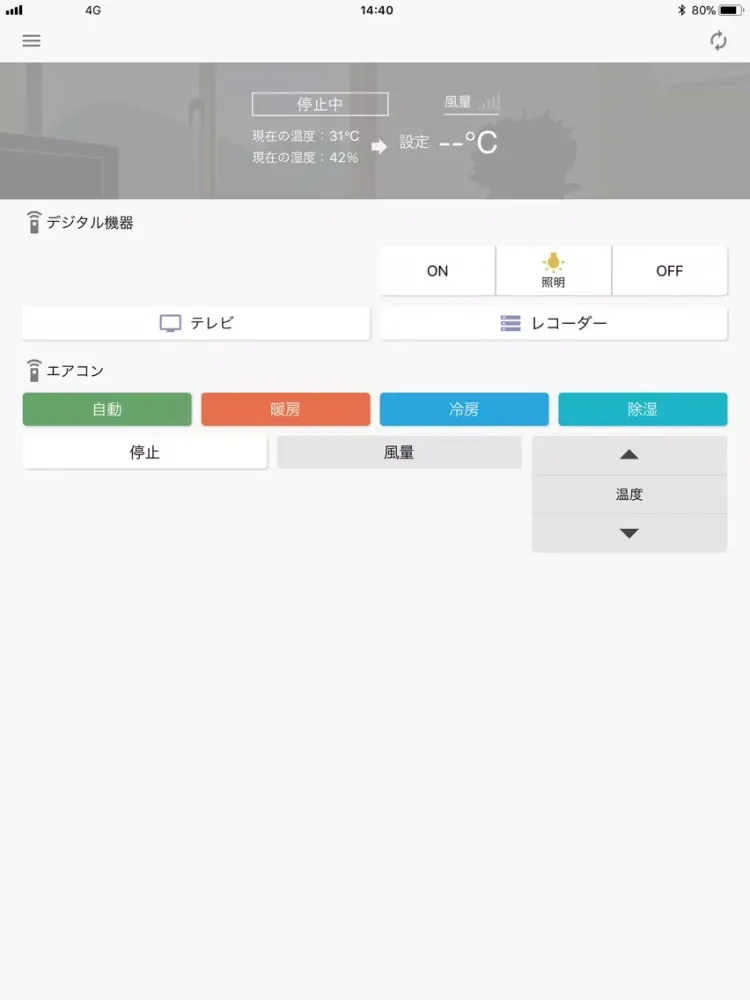 Capturas de pantalla de @nifty RiMoT iPad 