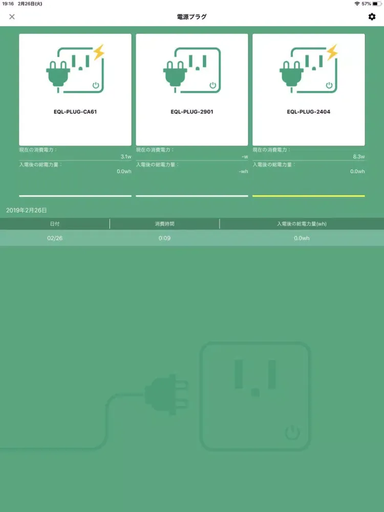 Ảnh chụp màn hình của @niftyRiMoT Link iPad 