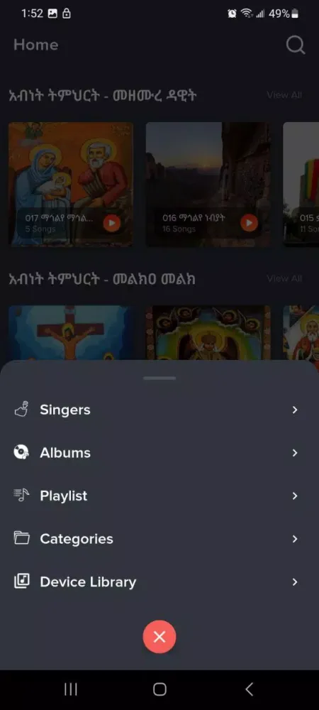 ภาพหน้าจอของ መዝሙር Player | Orthodox Mezmurs