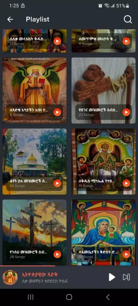 ภาพหน้าจอของ መዝሙር Player | Orthodox Mezmurs