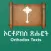 ኦርቶዶክስ ጽሑፎች Orthodox Texts