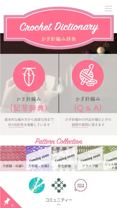 Capturas de pantalla de Crochet Dictionary 119 Symbols