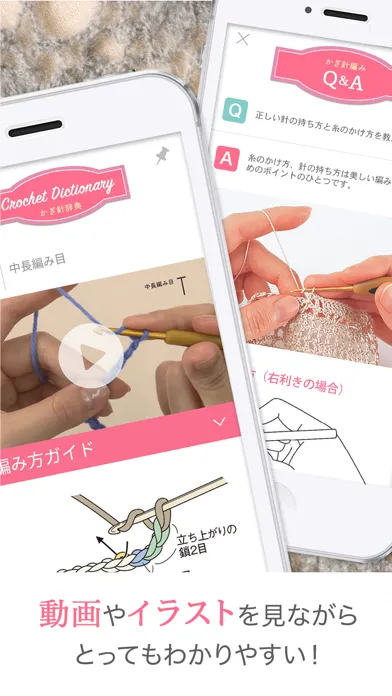 Capturas de pantalla de Crochet Dictionary 119 Symbols