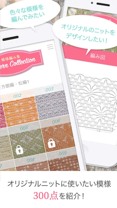 Capturas de pantalla de Crochet Dictionary 119 Symbols