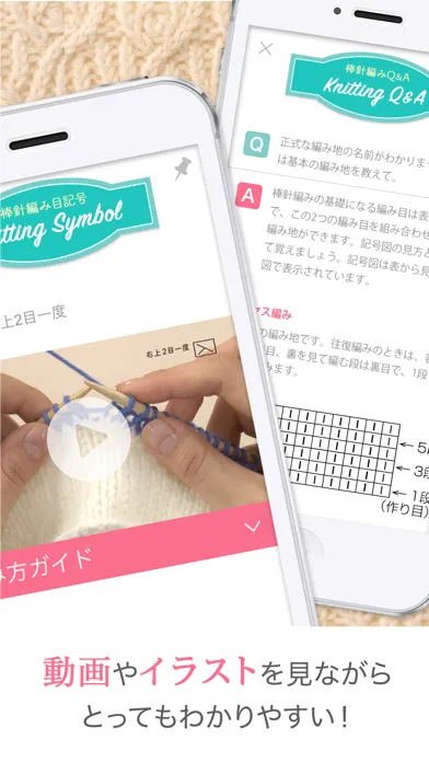ภาพหน้าจอของ 棒針編み辞典 160記号