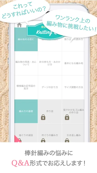 ภาพหน้าจอของ 棒針編み辞典 160記号