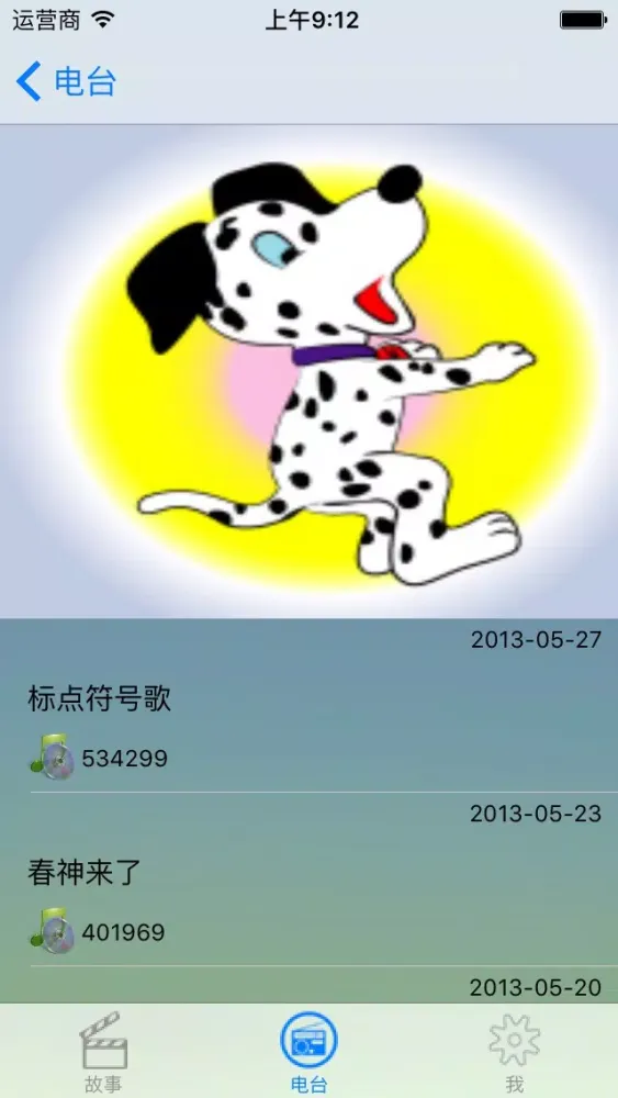 宝宝儿歌 -BBS Screenshots