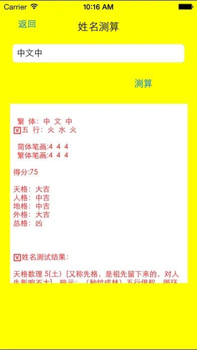 诸葛神算应用截图