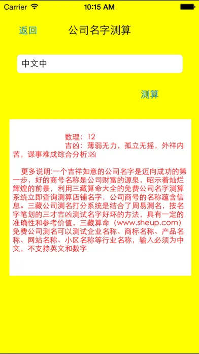 诸葛神算应用截图