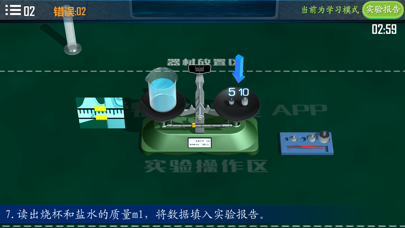ภาพหน้าจอของ 中学物理实验室-中考必备