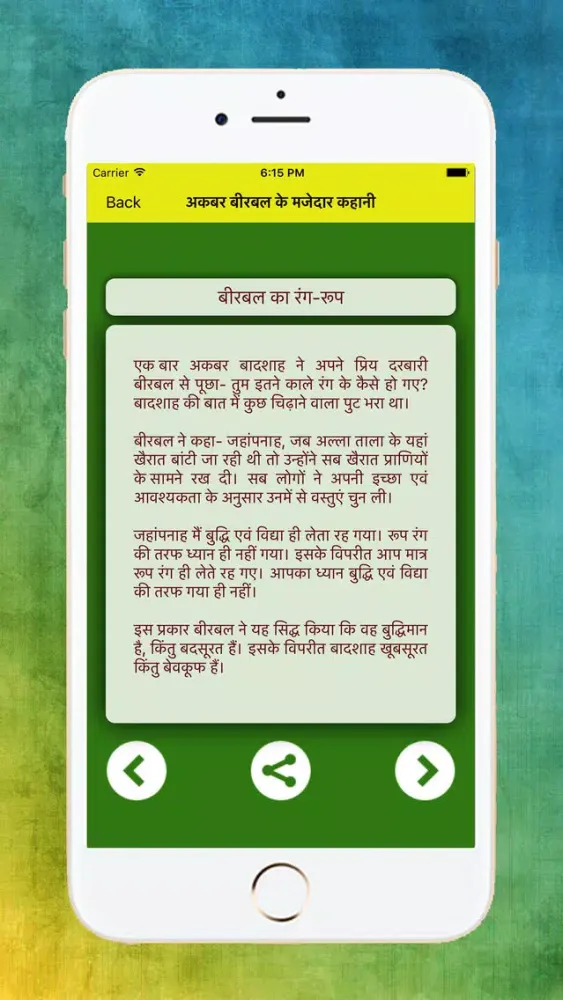 Latest Akbar Birbal Stories Screenshots
