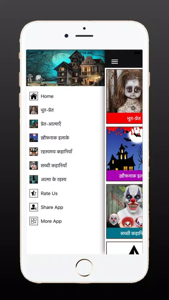 Bhoot Ki Kahaniya 스크린샷