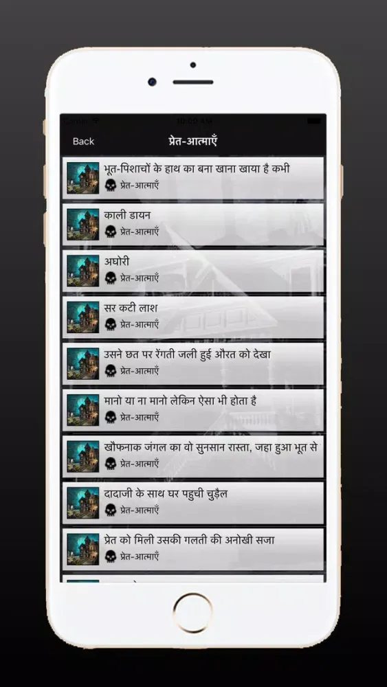 Bhoot Ki Kahaniya 스크린샷