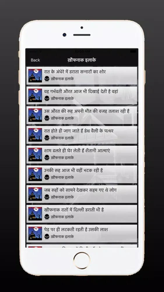 Bhoot Ki Kahaniya 스크린샷