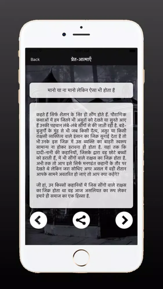 Bhoot Ki Kahaniya 스크린샷