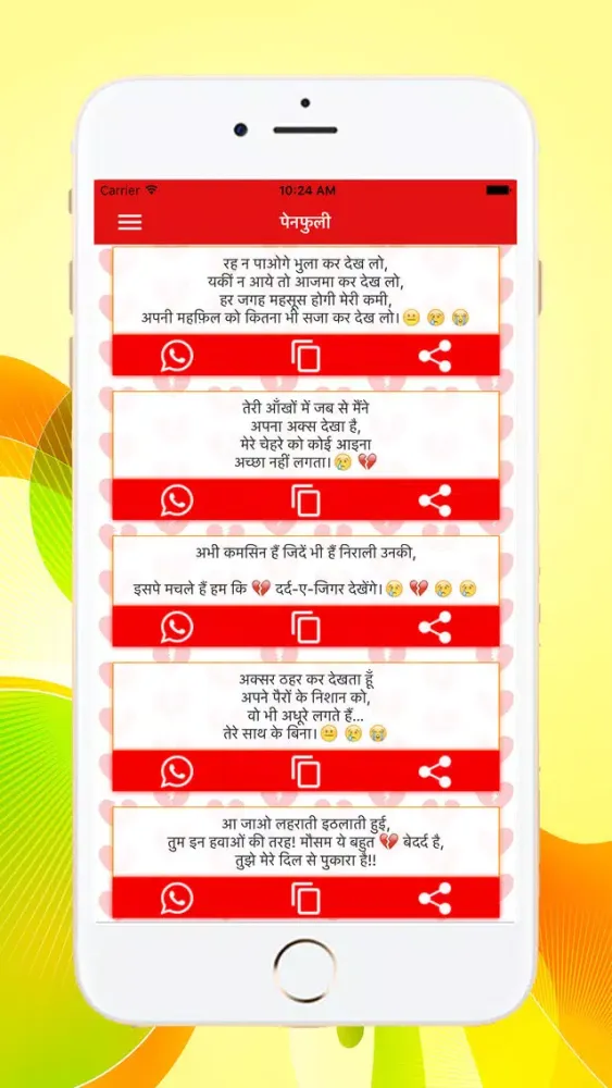 تصاویر Dard Bhari Shayari