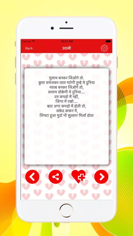 تصاویر Dard Bhari Shayari