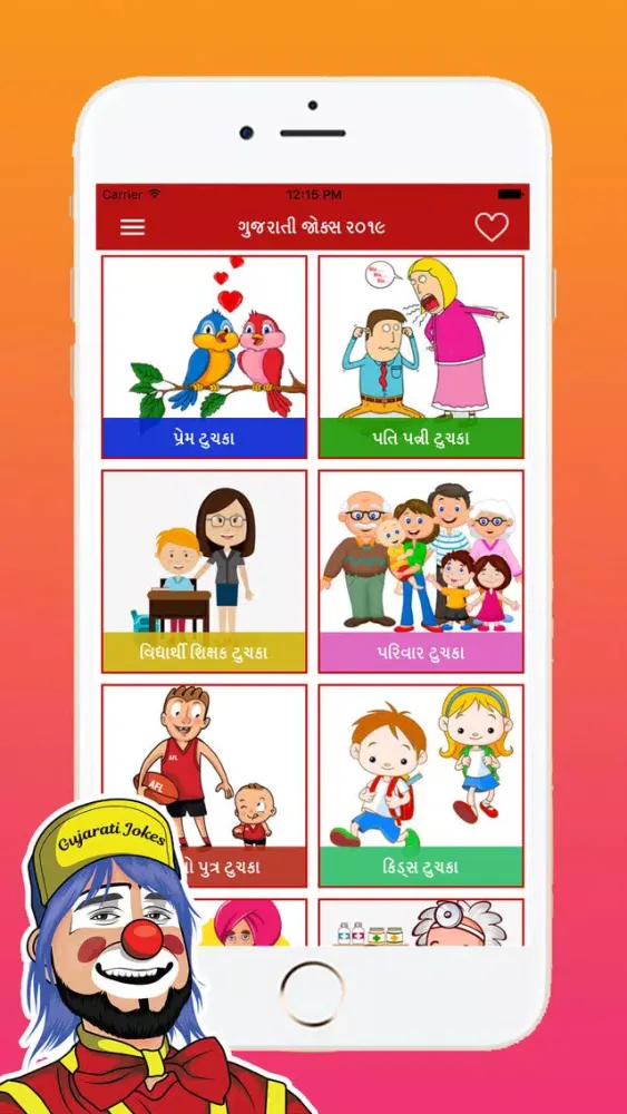Capturas de pantalla de Gujarati Jokes 2019