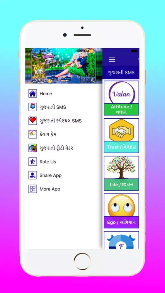 Gujarati SMS Screenshots