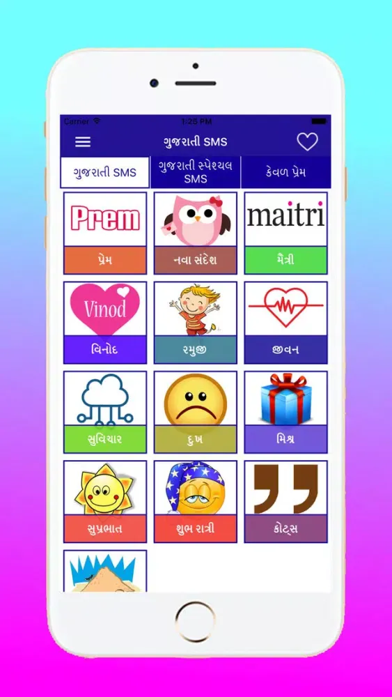 Gujarati SMS Screenshots