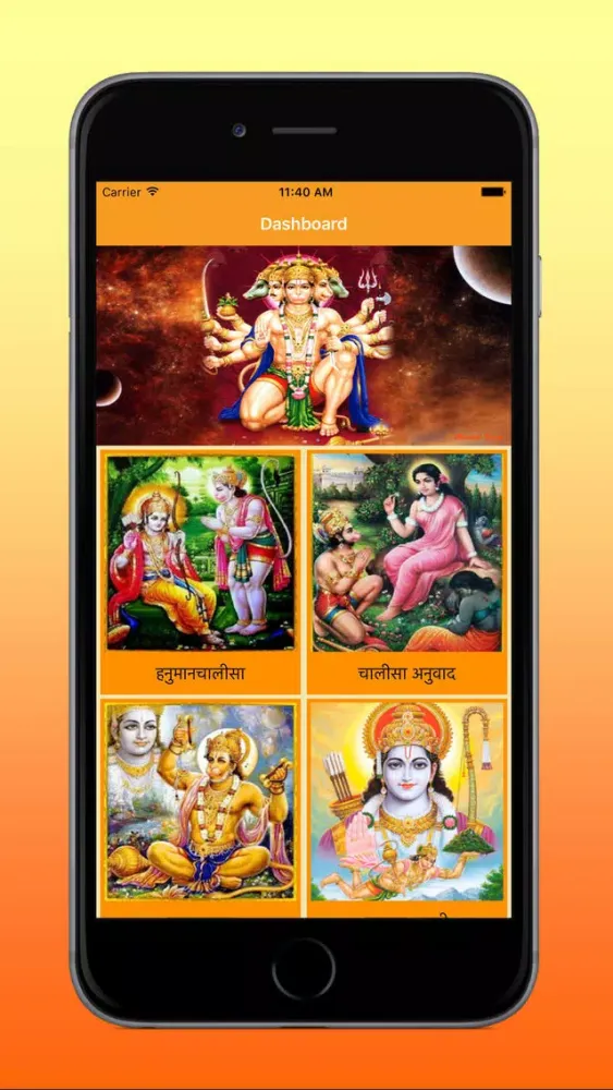Скриншоты Pocket Hanuman Chalisa