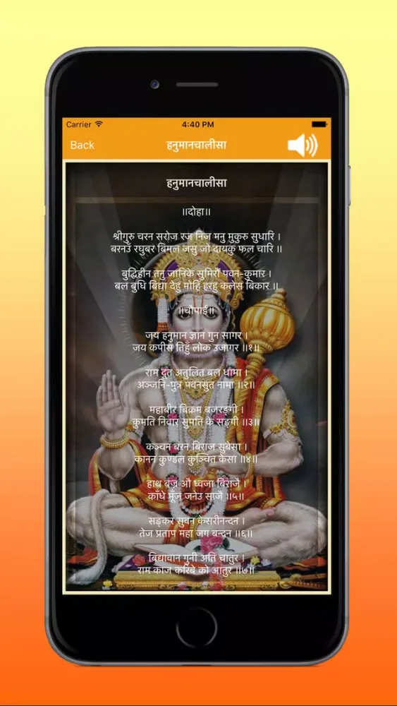 Скриншоты Pocket Hanuman Chalisa