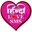 Hindi Love SMS