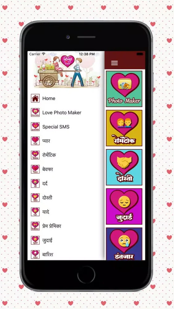 Hindi Love SMS应用截图