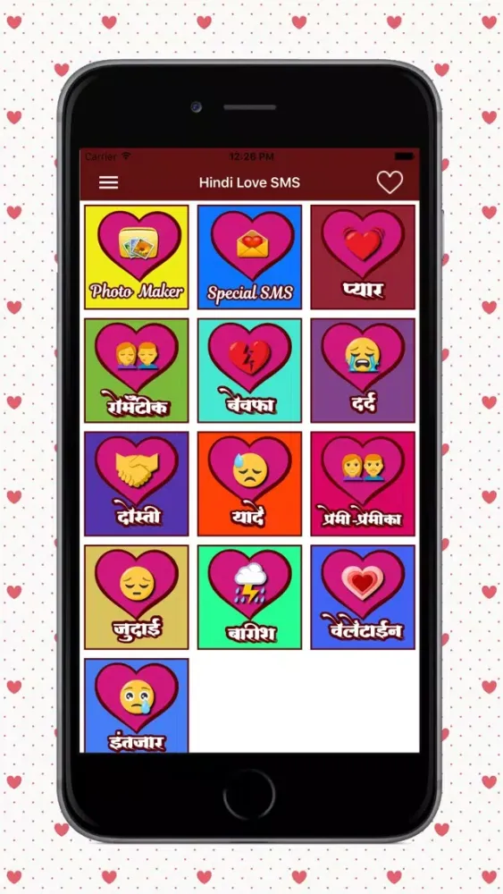 Hindi Love SMS应用截图