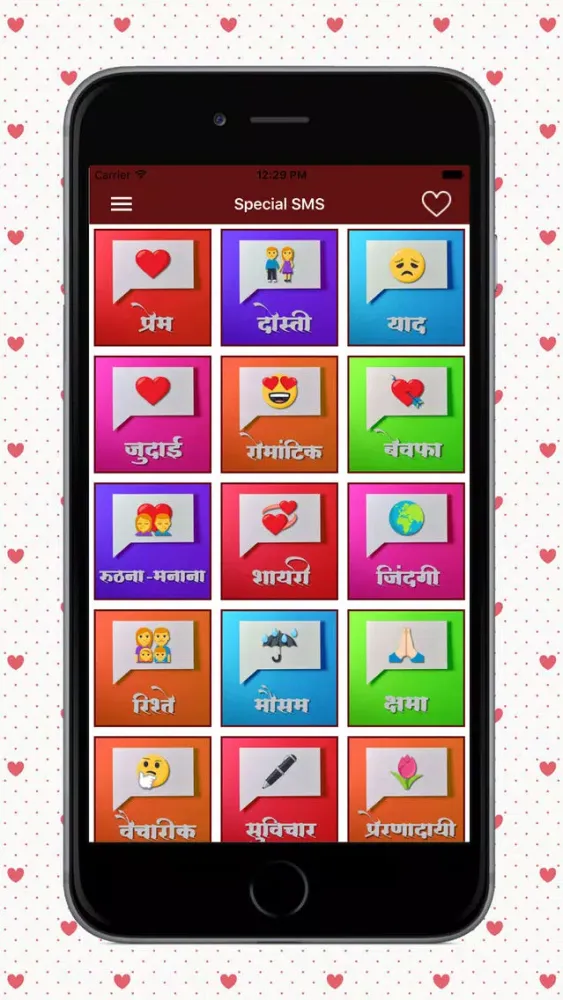 Hindi Love SMS应用截图