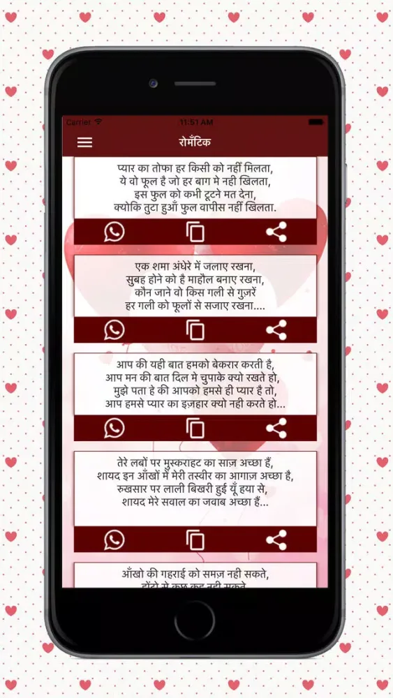 Hindi Love SMS应用截图