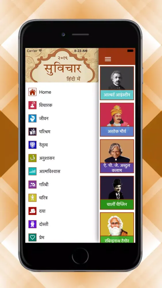 Hindi Suvichar 2019應用截圖