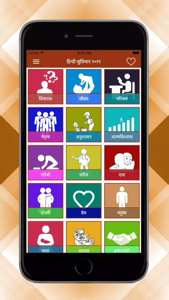 Hindi Suvichar 2019應用截圖