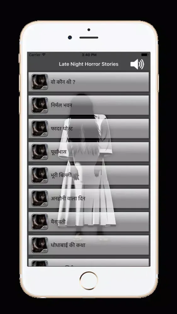 Late Night Horror Story Screenshots