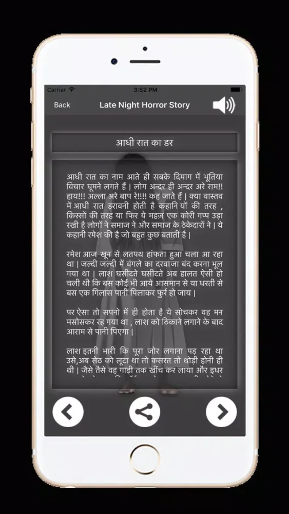 Late Night Horror Story Screenshots