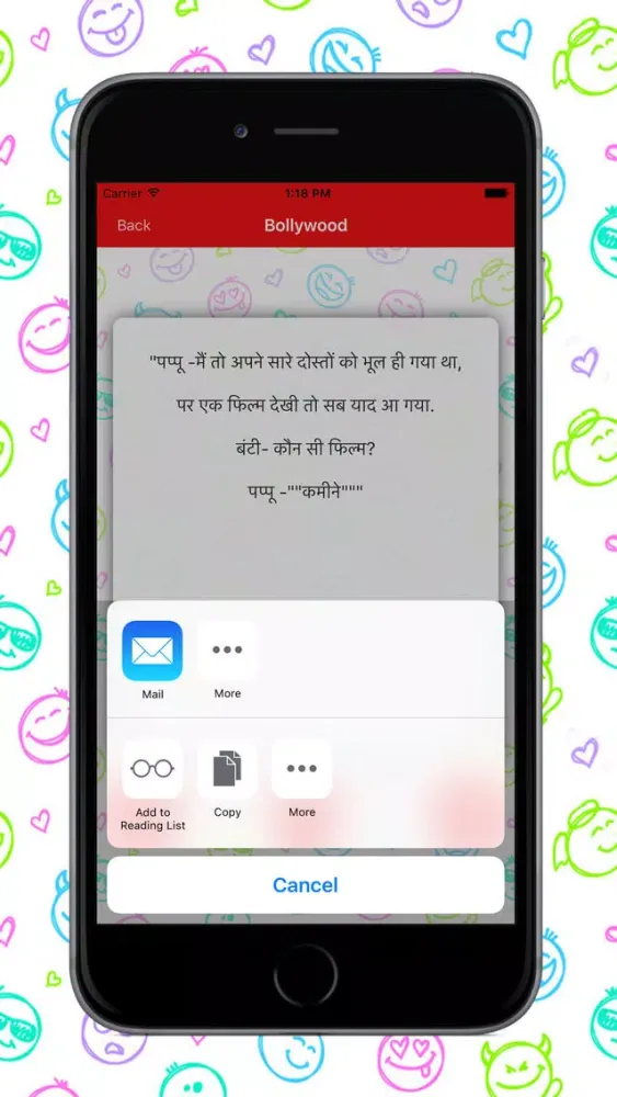صور Jokes Ka Baap