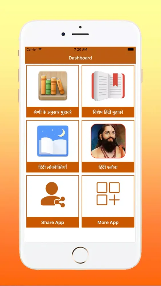 Latest Hindi Muhavare Screenshots