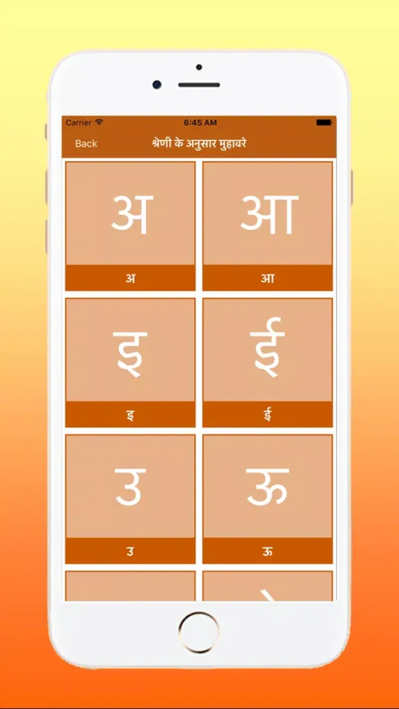 Latest Hindi Muhavare Screenshots
