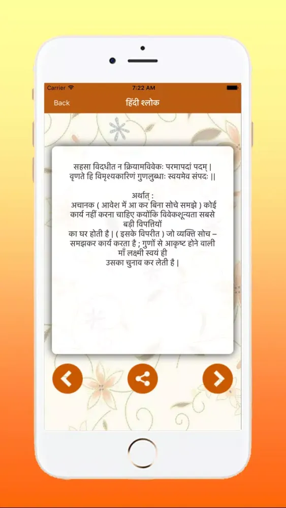 Latest Hindi Muhavare Screenshots