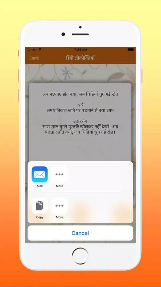 Latest Hindi Muhavare Screenshots