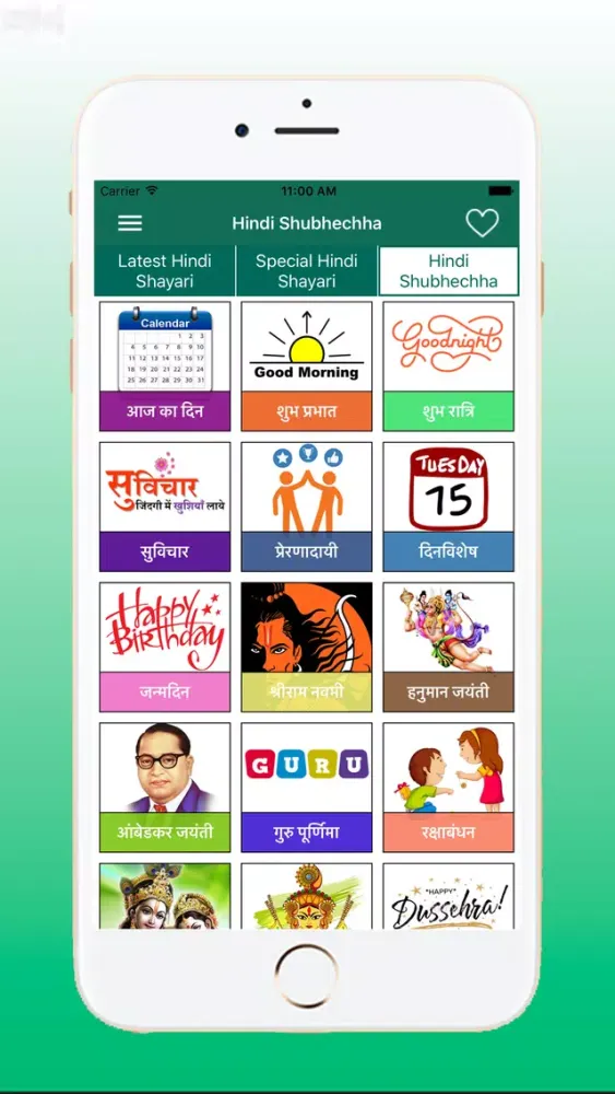 Latest Hindi Shayari Screenshots